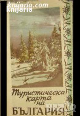 Туристическа карта на България , снимка 1