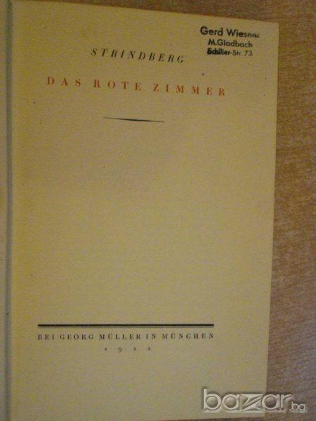 Книга "Das rote Zimmer - August Strindberg" - 374 стр., снимка 1