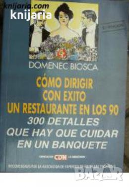 Como Aplicar Con Exito En Los 90 , снимка 1