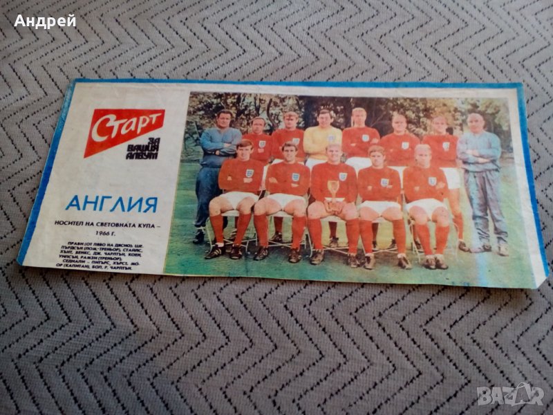 Национален отбор по футбол Англия,Вестник Старт, снимка 1