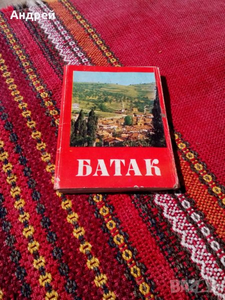 Стара брошура Батак, снимка 1