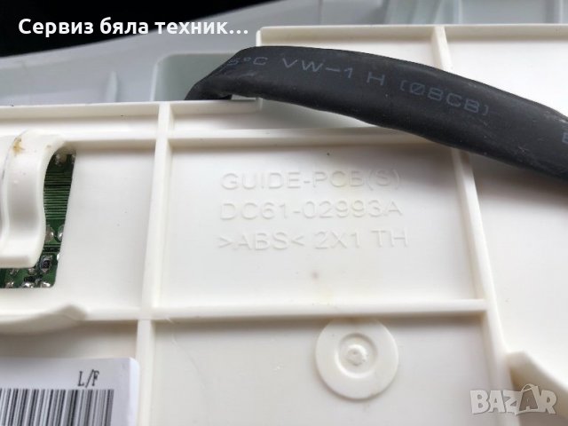 Продавам отлична управляваща платка  за пералня SAMSUNG 6кг, снимка 4 - Друга електроника - 23782286