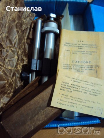 Българска стойка за индикатор, снимка 2 - Други машини и части - 19367760