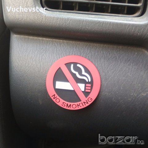 Пушенето забранено / Лепенки за кола - автомобил, снимка 4 - Аксесоари и консумативи - 20064203