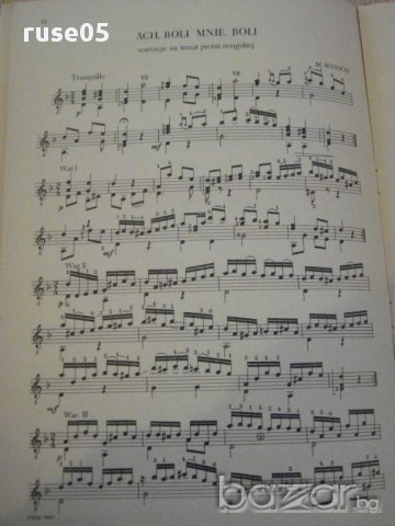 Книга "Rosyjscy mistrzowie gitaru - zeszyt XIV" - 28 стр., снимка 4 - Специализирана литература - 15858011