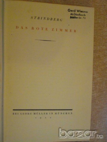 Книга "Das rote Zimmer - August Strindberg" - 374 стр., снимка 1 - Художествена литература - 7602522