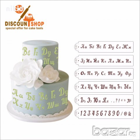 6 бр азбука кирилица букви български шаблон стенсил спрей торта украса кекс декорация роял айсинг