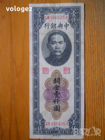 банкноти - Китай II