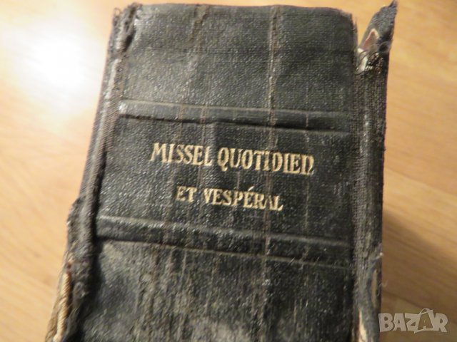 Старинна френска религиозна книга MISSEL QUOTIDIEN ET VESPERAL издание преди  1940г. - 2620 стр., снимка 5 - Антикварни и старинни предмети - 24503345