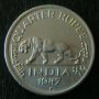 ¼ рупия 1947, Индия, снимка 1 - Художествена литература - 16877250