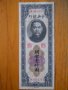 банкноти - Китай II, снимка 1