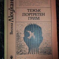 Български романи по 1 лев, снимка 9 - Художествена литература - 23067196