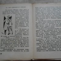 Тимъ и неговата загададка Шарл З. Негер 1930 -1938 г , снимка 6 - Детски книжки - 23130808