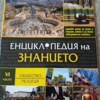 Комплект енциклопедии Нешънал Джеографик, снимка 6 - Енциклопедии, справочници - 21512937