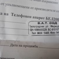 Български стационарен телефон. , снимка 6 - Стационарни телефони и факсове - 23503697