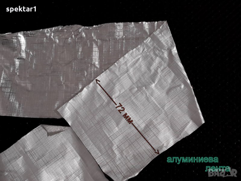 АЛУМИНИЕВА ЛЕНТА шИРОКА 72 ММ ЗА ИЗОЛАЦИЯ И ДРУГИ ПРИЛОЖЕНИЯ ОГРАНИчÈНО КОЛИчЕСТВО, снимка 1