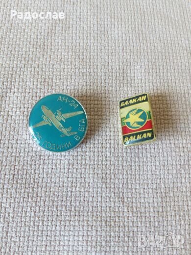 значки АН-24 BALKAN, снимка 1