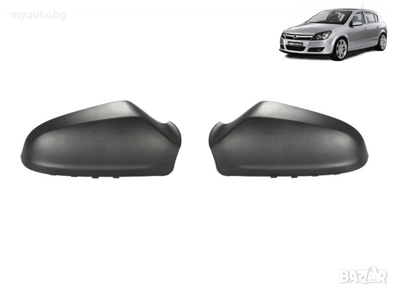 Капаци за огледала на Opel Astra H 04-09 черни, снимка 1