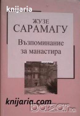 Златна колекция ХХ век номер 13: Възпоминание за манастира , снимка 1