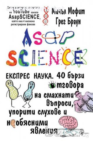 Експрес наука