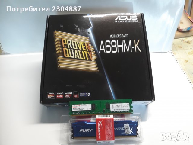 Продавам нова дънна платка Asus A68 HM-K с вградени видео и звукова карти ,с или без оборудване.