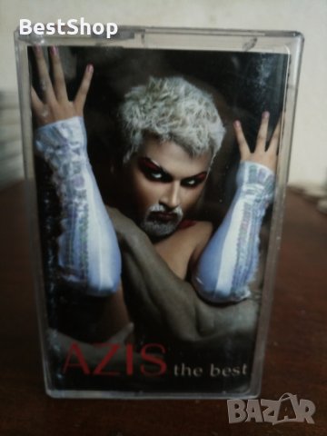 Азис - The best, снимка 1 - Аудио касети - 22797674