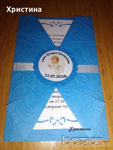 Покани за кръщене с ангелче за момче - покана кръщене "Въртележка" в синьо, снимка 5 - Други - 18861908