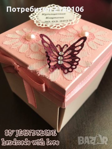 Експлодираща кутия - подарък за гости за рожден ден и кръщене 