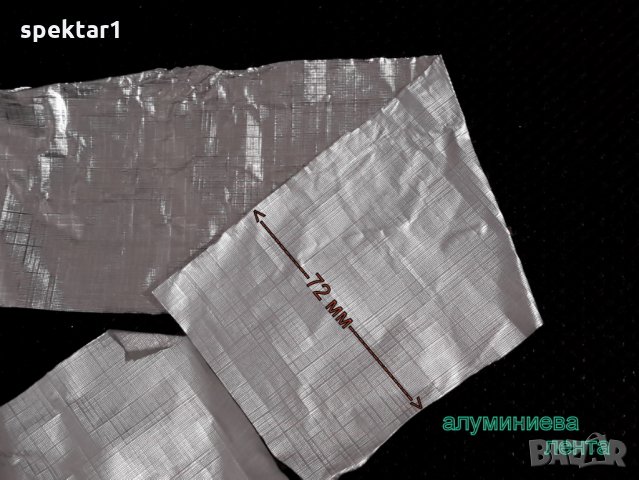 АЛУМИНИЕВА ЛЕНТА шИРОКА 72 ММ ЗА ИЗОЛАЦИЯ И ДРУГИ ПРИЛОЖЕНИЯ ОГРАНИчÈНО КОЛИчЕСТВО