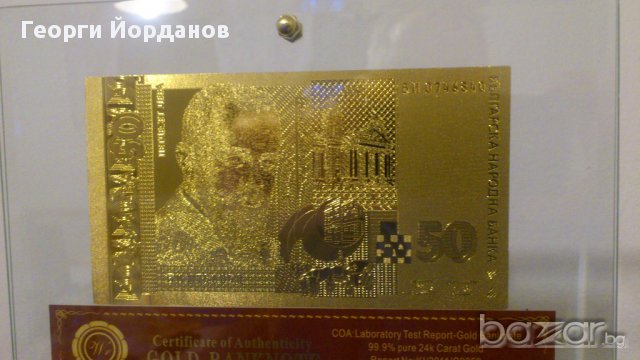Сувенири 50 златни лева банкноти в стъклена поставка и масивно дърво + Сертификат, снимка 2 - Подаръци за юбилей - 9681094