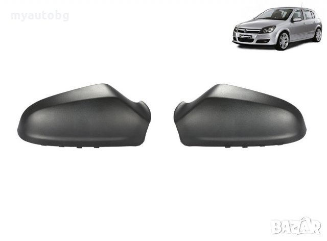 Капаци за огледала на Opel Astra H 04-09 черни, снимка 1 - Аксесоари и консумативи - 21594099