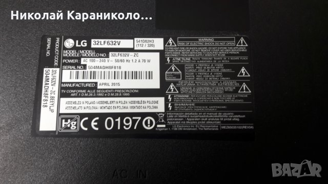 Продавам T.con-LC320DUE-6870C-0488A от тв.LG-32LF632V , снимка 2 - Части и Платки - 24665079