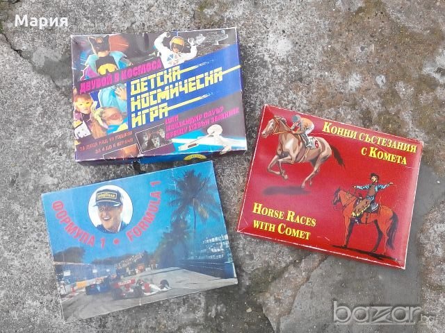 Соц игри с кутия и зарчета, снимка 10 - Антикварни и старинни предмети - 19868578