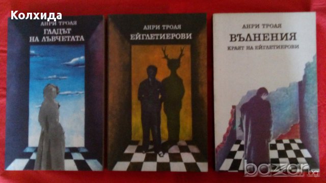 Летище, Дон Жуан; Парижките потайности; Вечната Амбър , снимка 9 - Художествена литература - 11541356