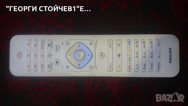ОРИГИНАЛНО ДИСТАНЦИОННО PHILIPS SMART