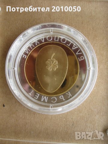 ЗЛАТЕН медал , снимка 2 - Нумизматика и бонистика - 25363199