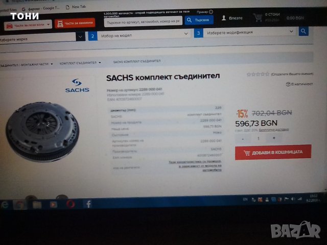 съединител за ауди, снимка 18 - Части - 24349157