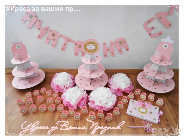 украса за погача в розово и златно на звездички, снимка 4 - Други - 24530567
