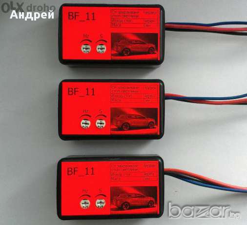 Модул , контролер " Мигащи Стоп светлини "