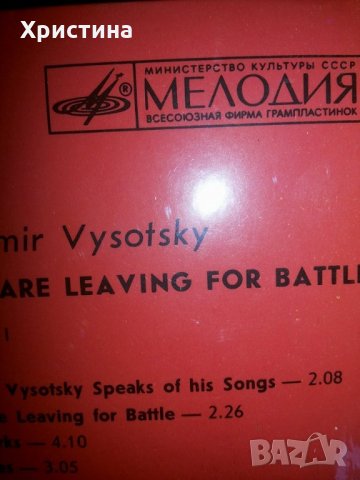В.Висоцки-албум 80те год., снимка 4 - Грамофонни плочи - 21755376