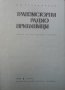 Транзисторни радиоприемници, снимка 2