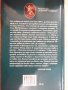 Книга "Записки по бълг. въстания-книга 1-З.Стоянов"-776 стр., снимка 6