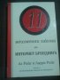 11 неизменни закона на интернет брендинга, снимка 1 - Други - 21969671