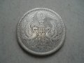 сребърна монета Япония 40лв, снимка 1 - Нумизматика и бонистика - 24985750