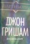 Партньори , снимка 1 - Художествена литература - 16639658