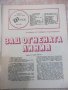 Списание "Космос - брой 4 - 1980 г." - 64 стр., снимка 2