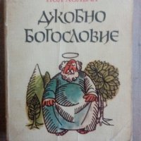 Книги + подарък, снимка 2 - Художествена литература - 22676601