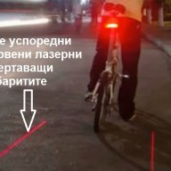 Лазерен стоп-фар за велосипед  , снимка 1 - Аксесоари и консумативи - 16208353