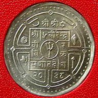 2 рупии 1981 FAO, Непал, снимка 2 - Нумизматика и бонистика - 12163823