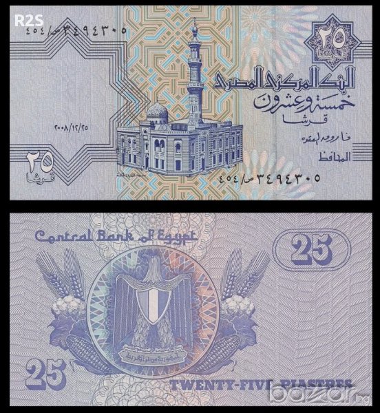 ЕГИПЕТ EGYPT 25 Piastre, P-New, 2008 UNC, снимка 1